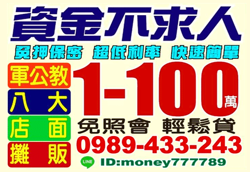 資金不求人