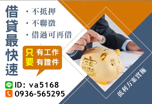 借貸最快速