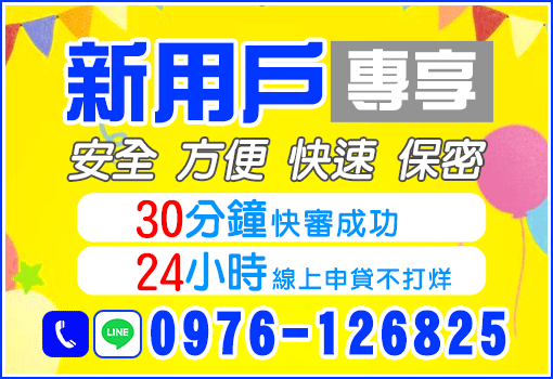 借錢,證件借錢,身分證借錢,證件借款,小額借錢,小額借款,身分證借款