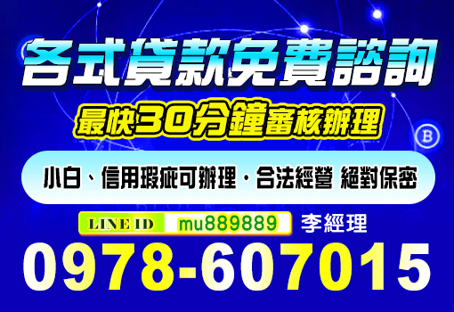 借錢,證件借錢,身分證借錢,證件借款,小額借錢,小額借款,身分證借款