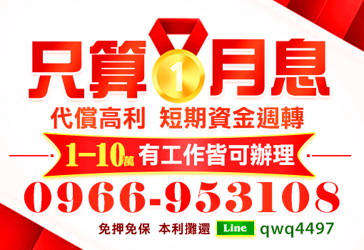 只算月息