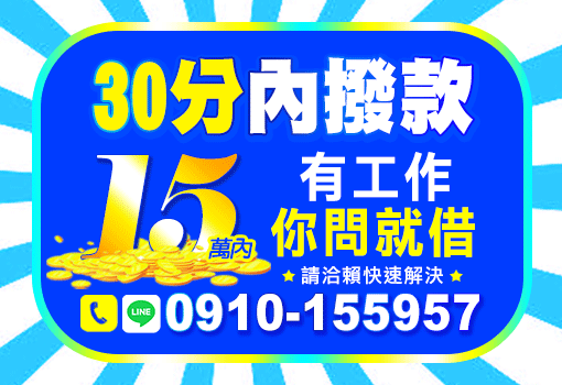 15萬內